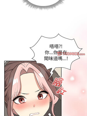 疫情期間的家教生活 136-137話_137_03