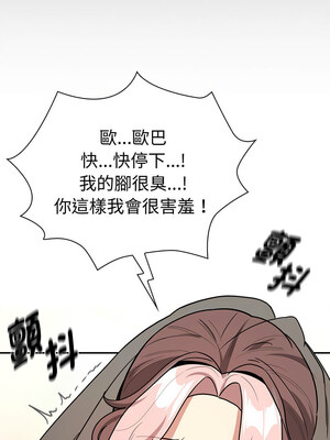 疫情期間的家教生活 136-137話_137_04