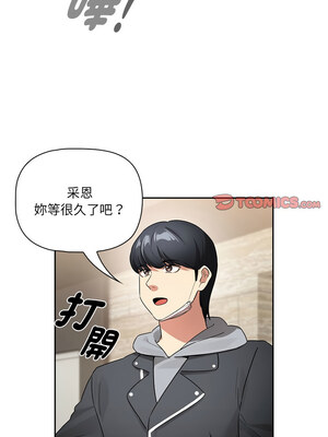 疫情期間的家教生活 136-137話_137_12