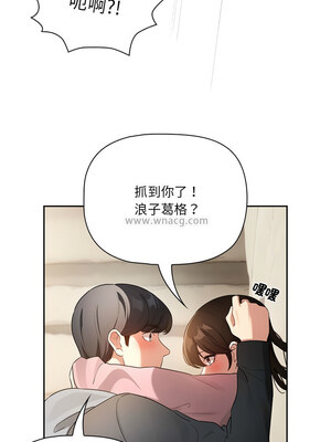 疫情期間的家教生活 136-137話_137_13