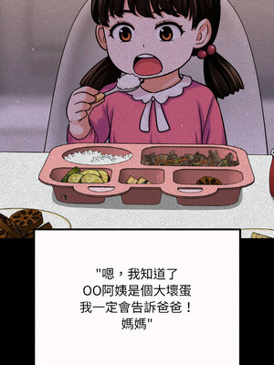 讓人火大的她 42-43話_43_14