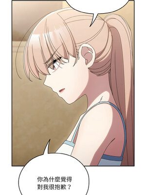 請把女兒交給我 45-46話_45_13