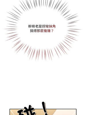 請把女兒交給我 45-46話_46_02