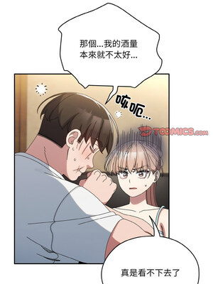 請把女兒交給我 45-46話_46_03