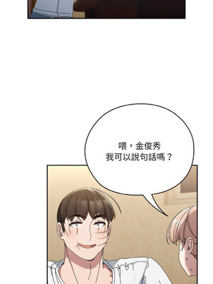 請把女兒交給我 45-46話_46_05