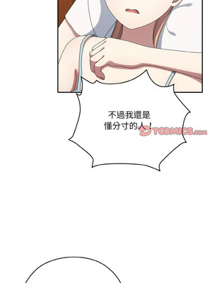 請把女兒交給我 45-46話_46_09