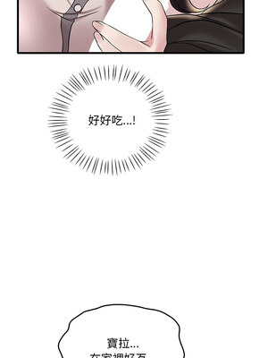 想要擁有她 34-35話_34_07