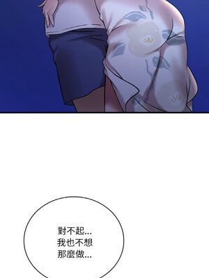 想要擁有她 34-35話_35_03