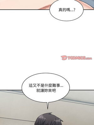 超微妙關係 30-31話_30_03