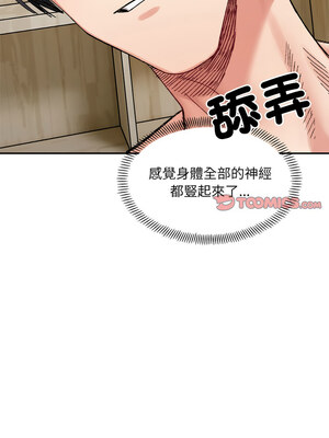 超微妙關係 30-31話_30_06