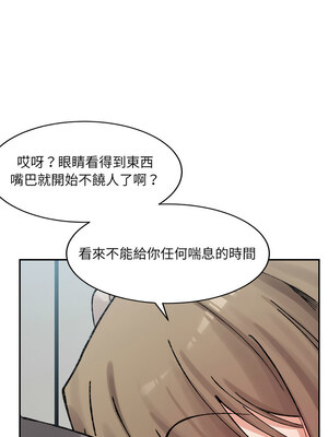 超微妙關係 30-31話_31_02