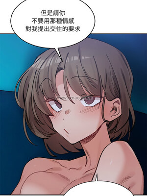 超微妙關係 30-31話_31_13