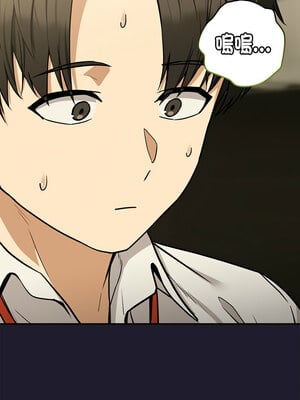 下班後的秘密關係 26-27話_26_11