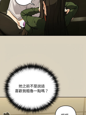 下班後的秘密關係 26-27話_27_01