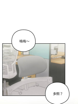 下班後的秘密關係 26-27話_27_03