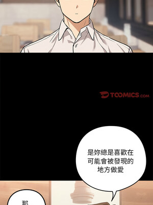 下班後的秘密關係 26-27話_27_06