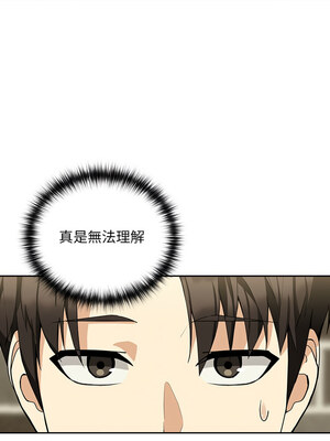 下班後的秘密關係 26-27話_27_08