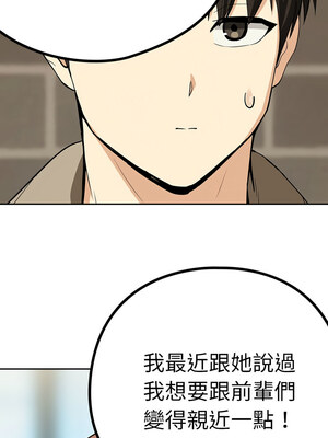 下班後的秘密關係 26-27話_27_09