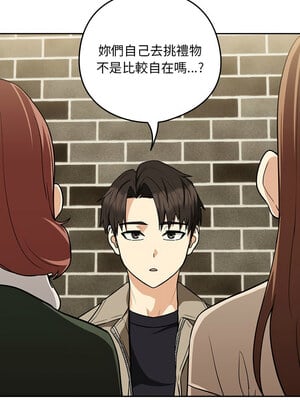 下班後的秘密關係 26-27話_27_10