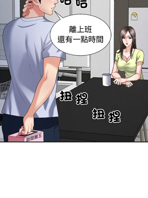 重組家庭好尷尬 19-20話_20_10