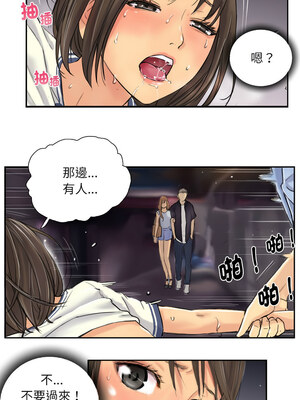 竊取人生 7-8話_08_1