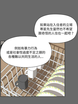 出租男友 1-4話_01_05