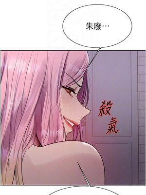 色輪眼 第二季 44-45話_45_11