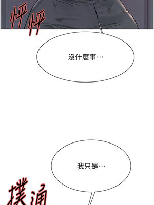 色輪眼 第二季 44-45話_45_13