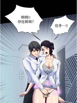 禁錮之慾 59-60話_59_01