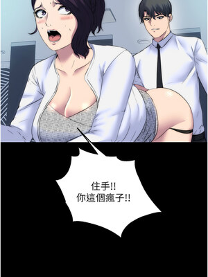 禁錮之慾 59-60話_59_02