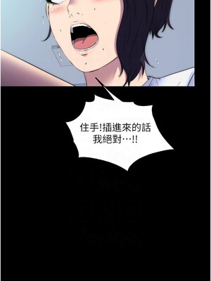 禁錮之慾 59-60話_59_05