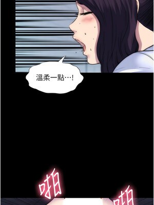 禁錮之慾 59-60話_59_06