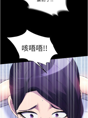 禁錮之慾 59-60話_59_10