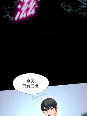 禁錮之慾 59-60話_59_11