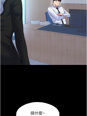 禁錮之慾 59-60話_59_12