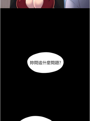 禁錮之慾 59-60話_59_13