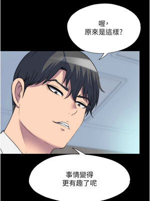 禁錮之慾 59-60話_60_02