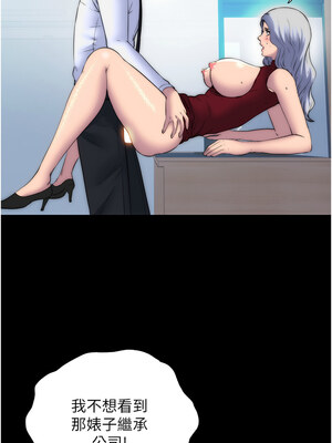 禁錮之慾 59-60話_60_04