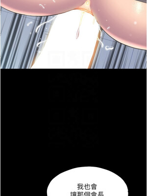 禁錮之慾 59-60話_60_05