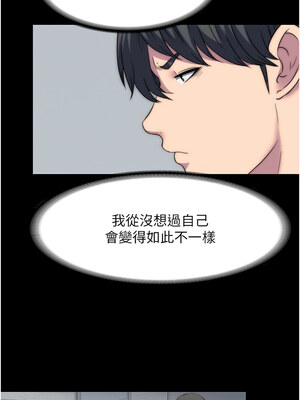 禁錮之慾 59-60話_60_08