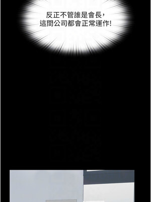 禁錮之慾 59-60話_60_09