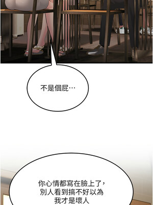 跑友變岳母 53-54話_54_03