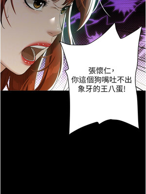 豪色復仇 35-36話_35_11