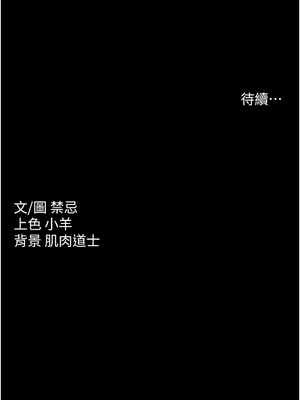 豪色復仇 35-36話_35_13