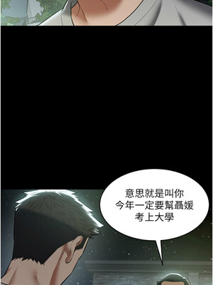 豪色復仇 35-36話_36_02