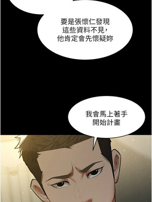 豪色復仇 35-36話_36_12