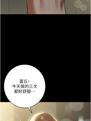 豪色復仇 35-36話_36_13