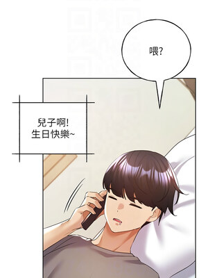 野蠻插畫家 61-62話_62_05
