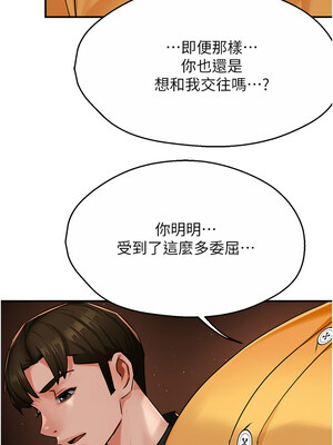 癢樂多阿姨 31-32話_32_08