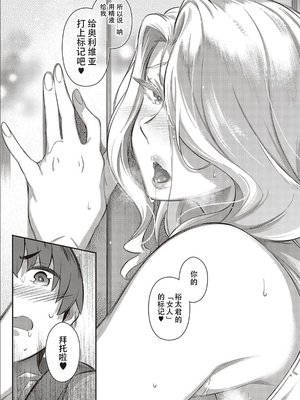 [黒ノ樹]  らすとさま～【1-4】_2-40
